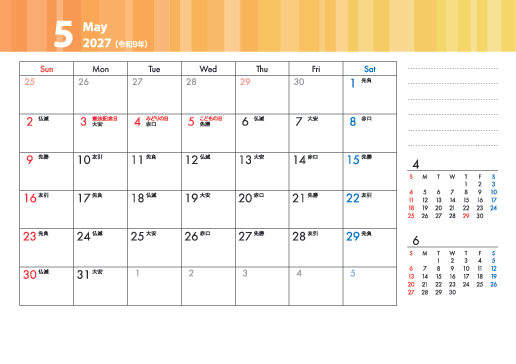 5月
