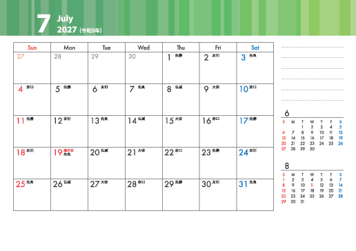 7月