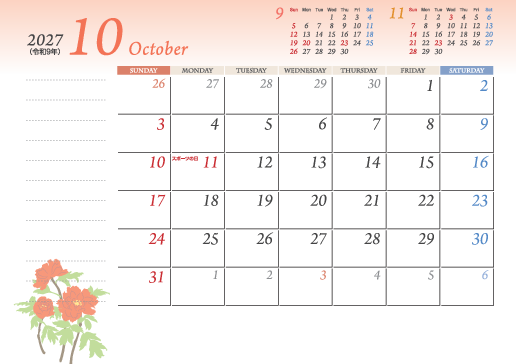 10月