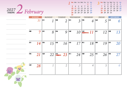 2月