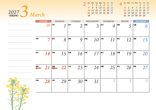 3月