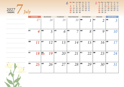 7月