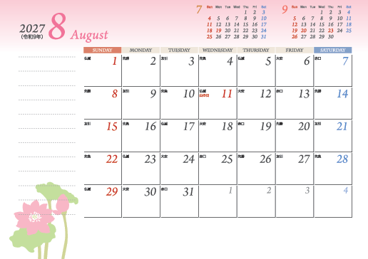 8月