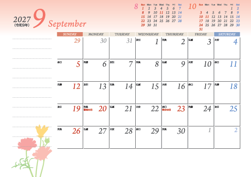 9月