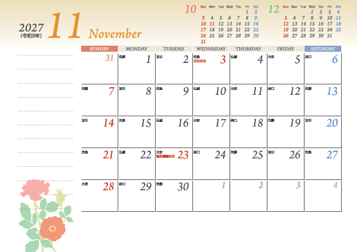 11月