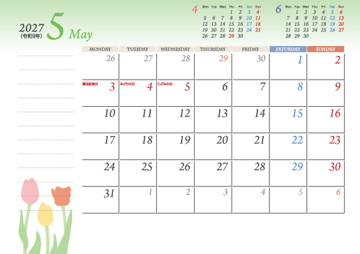 5月