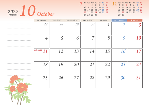 10月