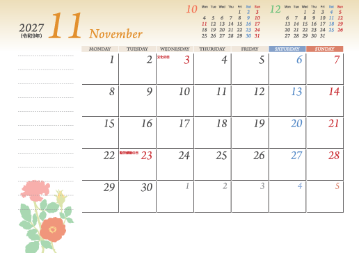 11月