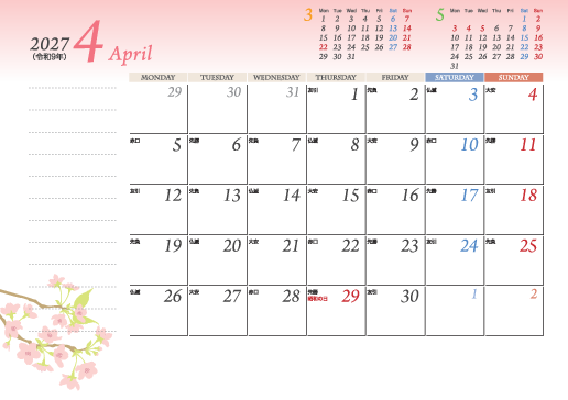4月