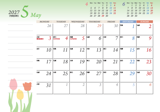 5月