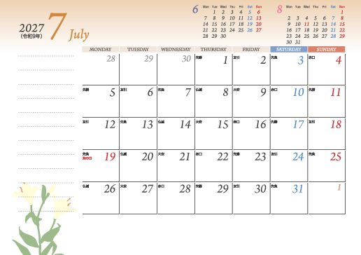 7月