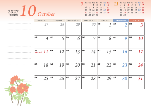 10月