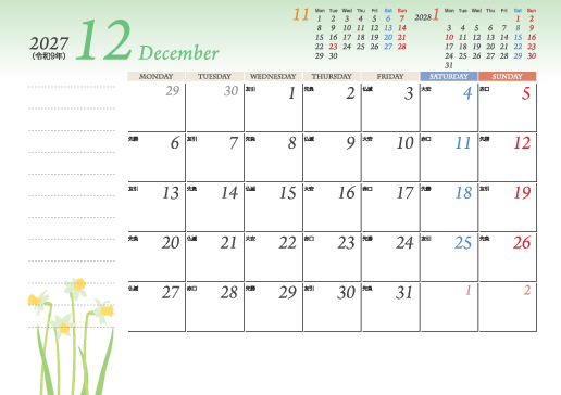 12月