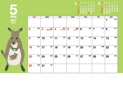 5月