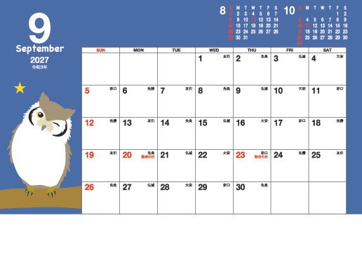 9月