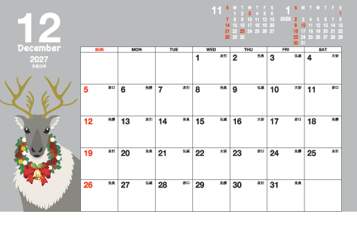 12月