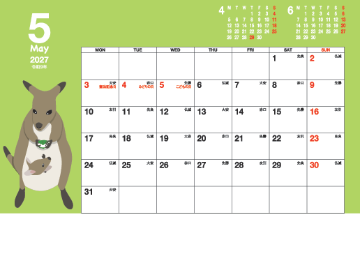 5月