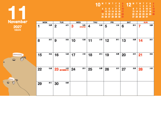 11月