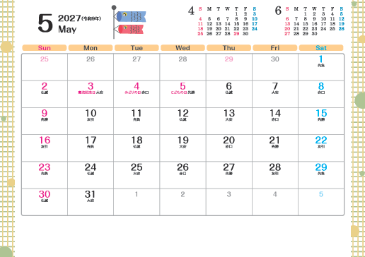5月