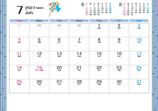7月