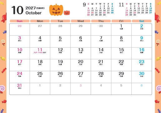 10月