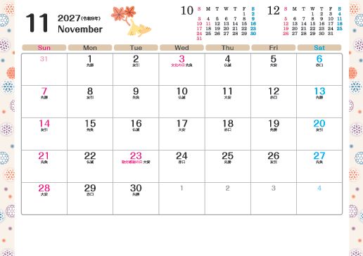 11月