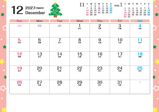 12月