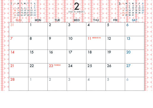 2月
