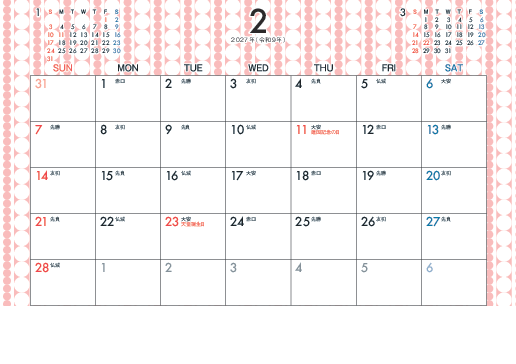 2月