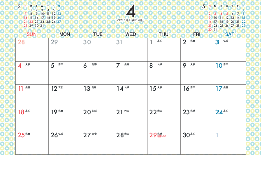 4月