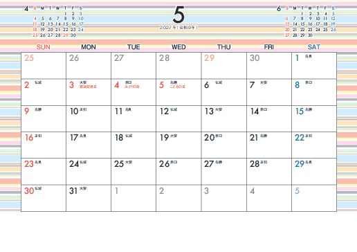5月