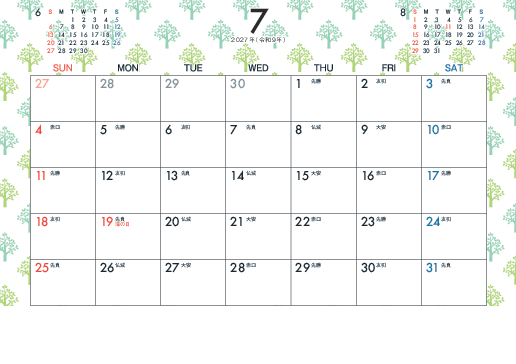 7月