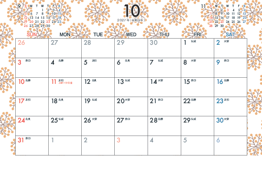 10月
