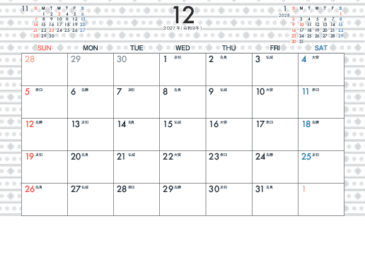 12月