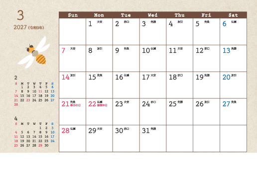 3月