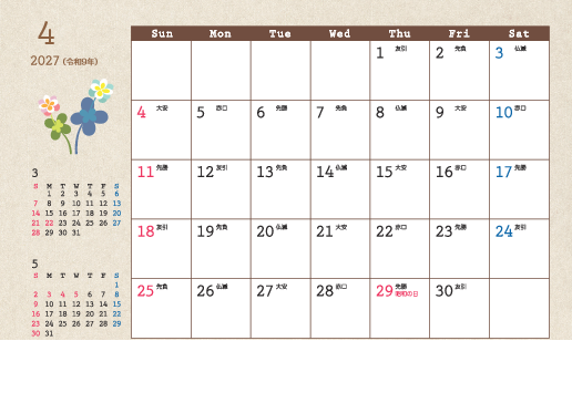 4月