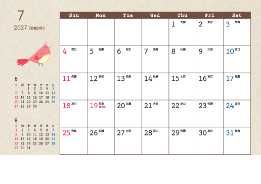 7月