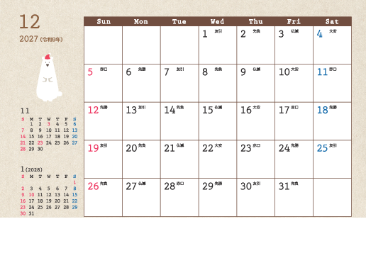 12月