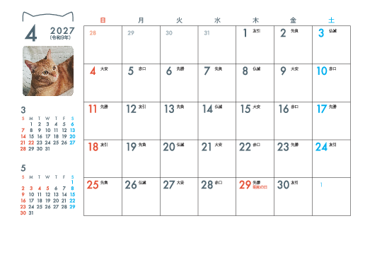 4月