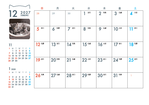 12月