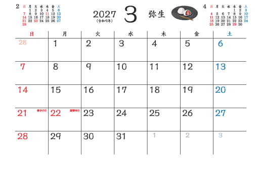 3月