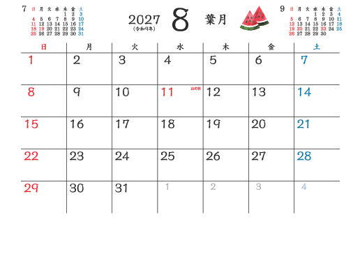 8月