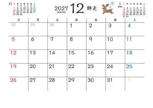 12月