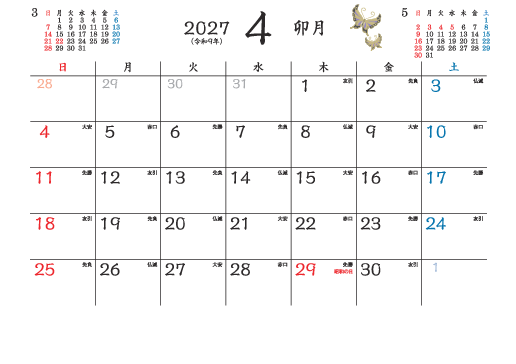 4月