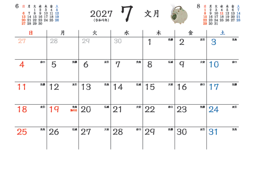 7月