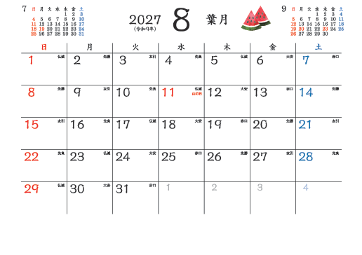 8月