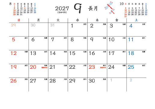 9月