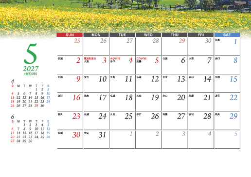 5月