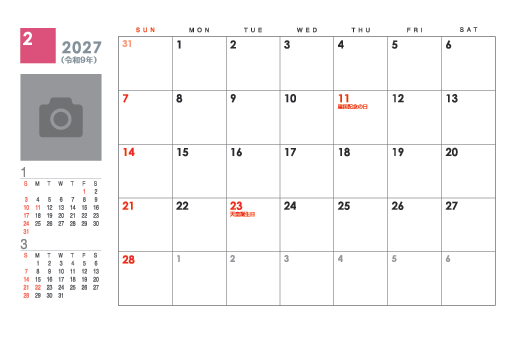 2月