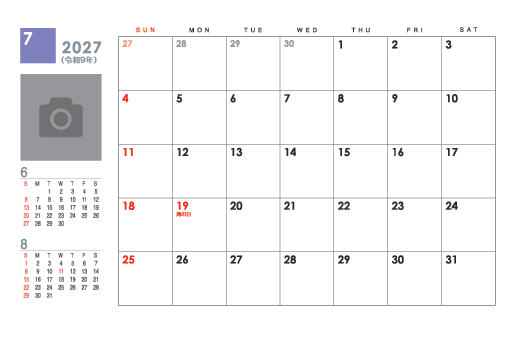 7月